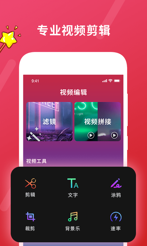 确幸剪辑截图4