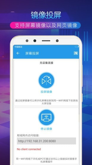 TV投屏助手截图3