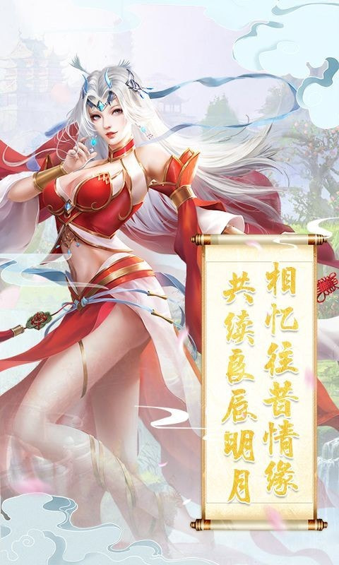 独霸龙武截图3