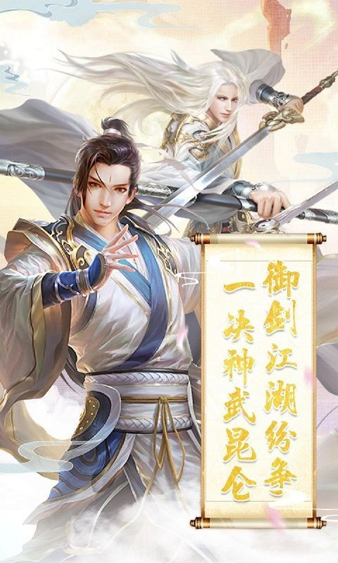 独霸龙武截图2