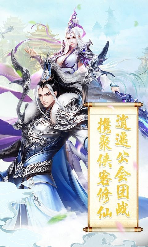 独霸龙武截图1