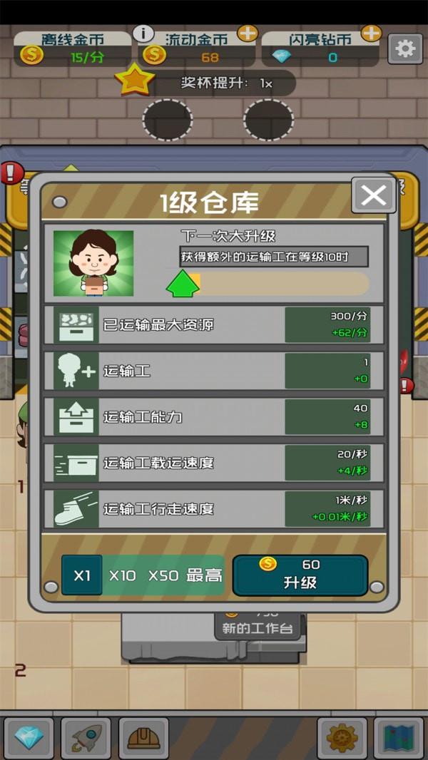 先赚个一亿截图5
