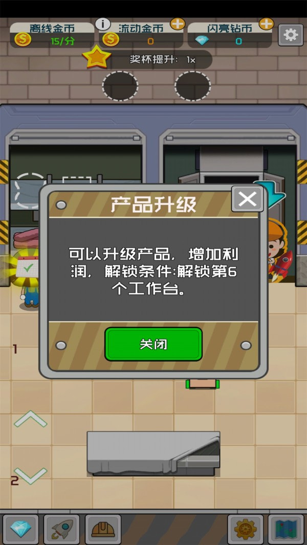 先赚个一亿截图3