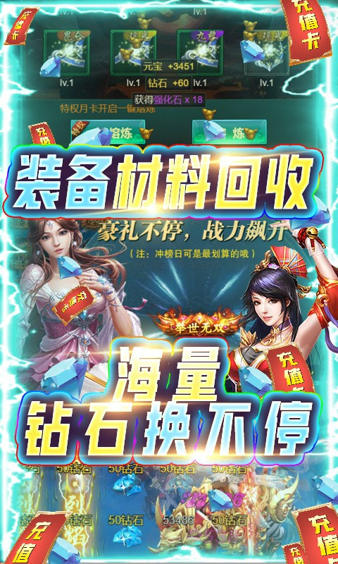 圣堂之战无限送神充版截图4