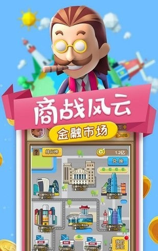 小小创业家无限钻石1