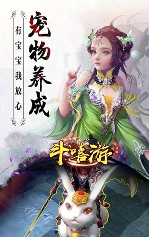 斗嘻游4