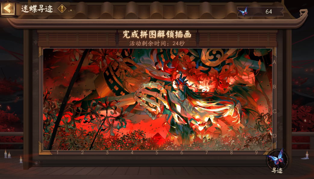 阴阳师彼世之蝶有什么用