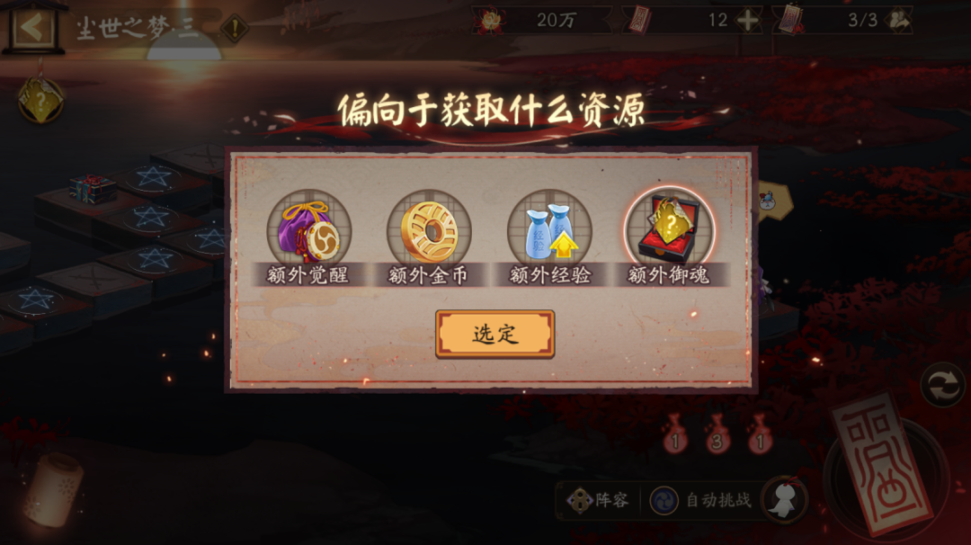 阴阳师尘世花符寻踪怎么获得