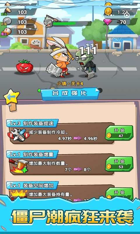 植物僵尸大乱斗截图4