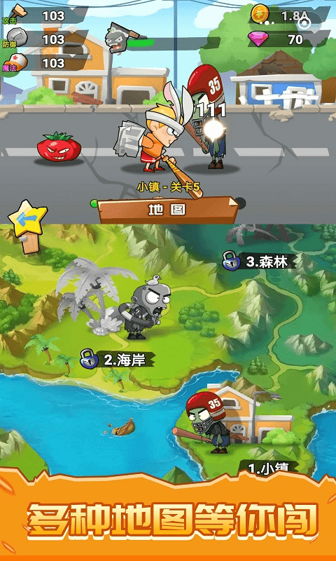 植物僵尸大乱斗截图2