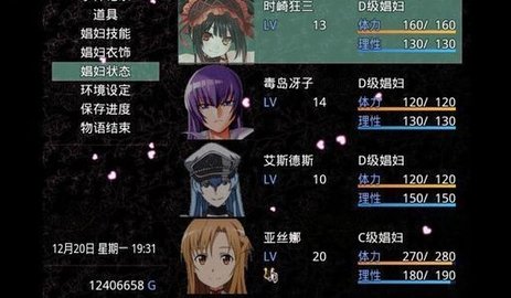 无冬镇物语截图4