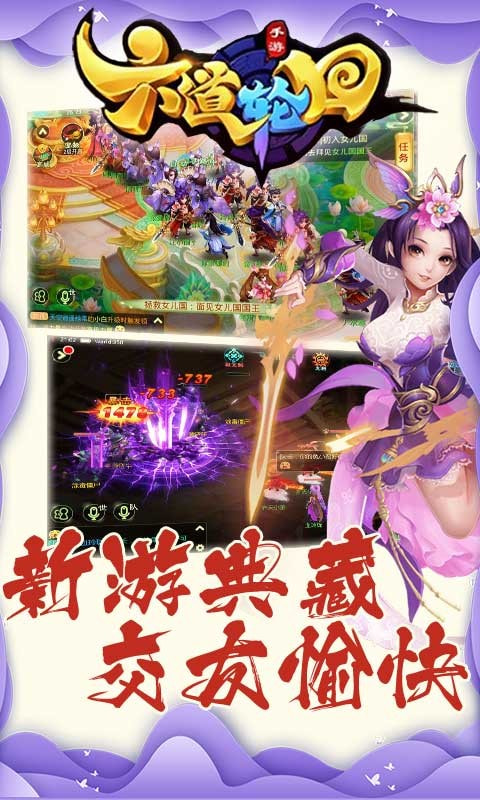 六道轮回无限送充版截图2