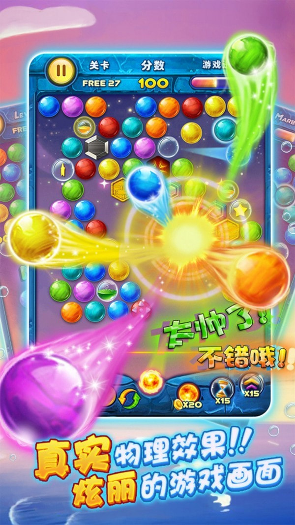 泡泡消消乐3