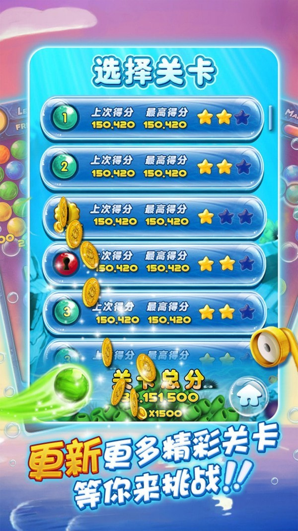泡泡消消乐1