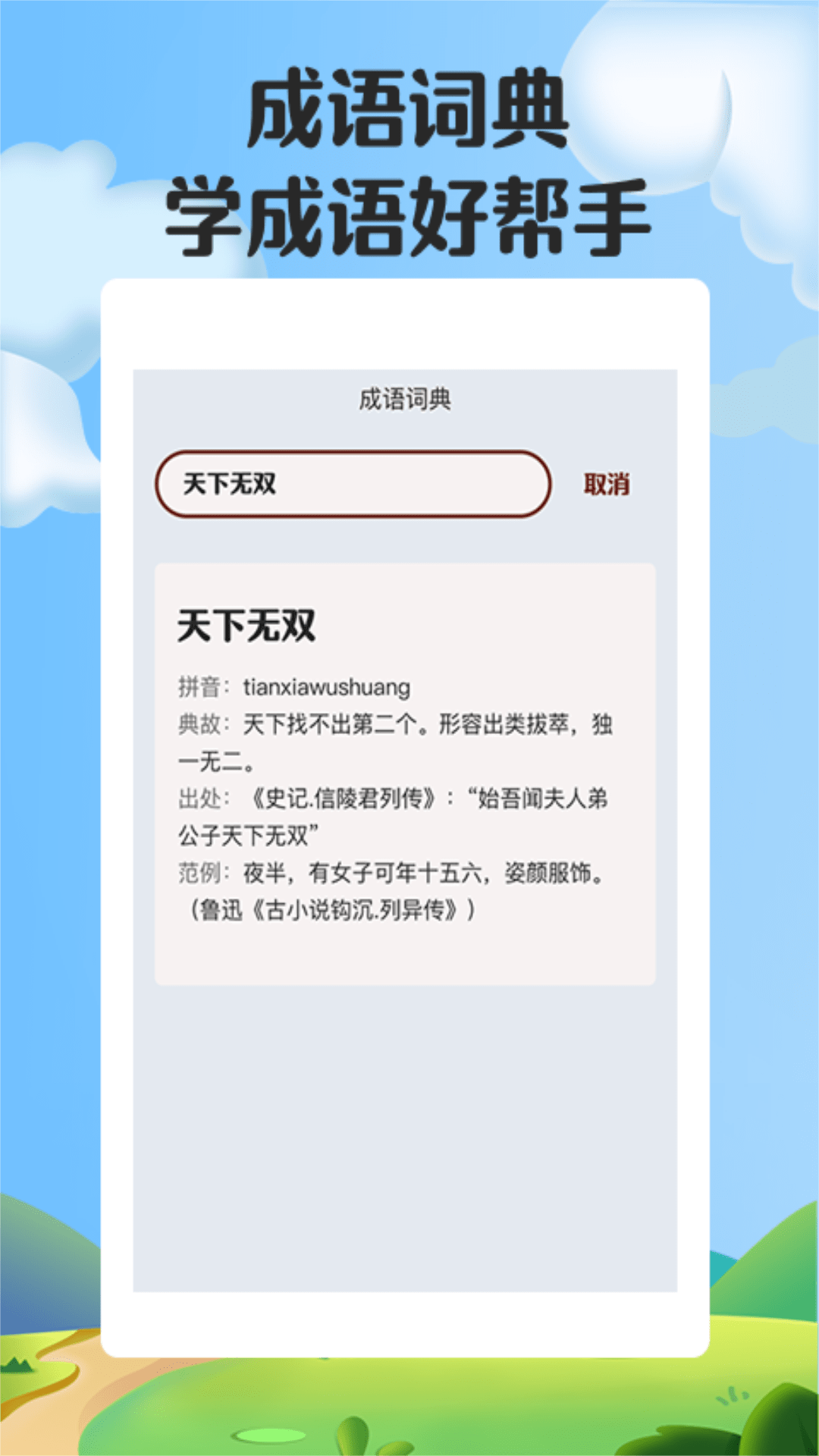 红包成语消消乐截图2