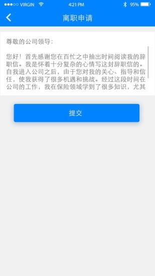 吉保销管截图2