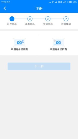 吉保销管最新版本截图4