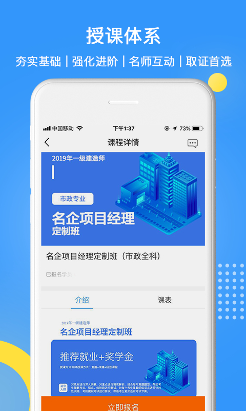 天谱同盛截图4