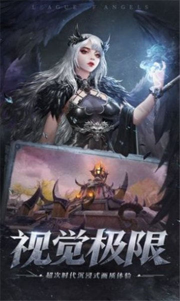 黎明魔导士截图2