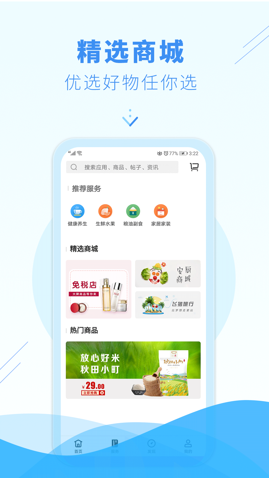 邑生活截图2