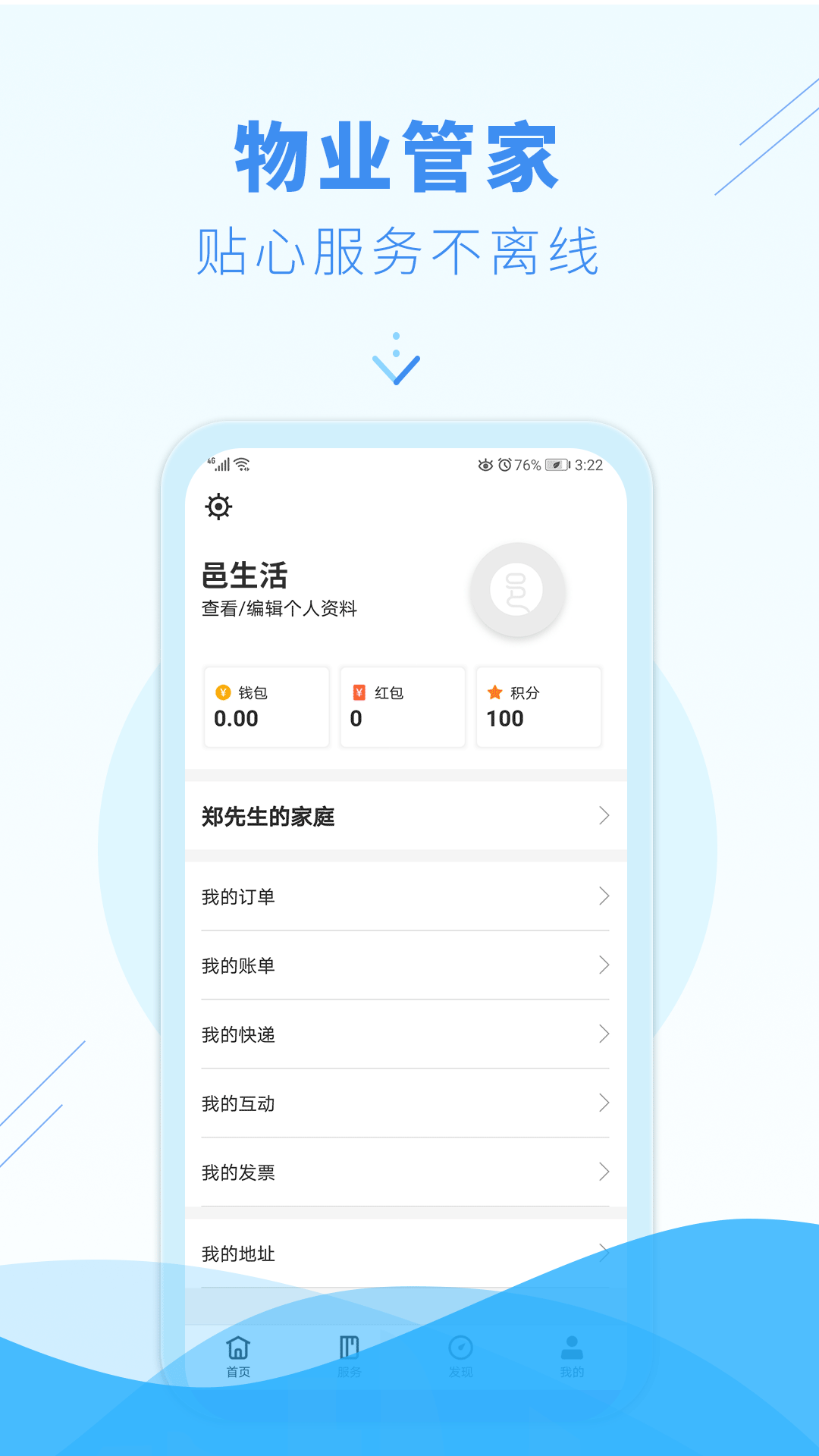 邑生活截图4