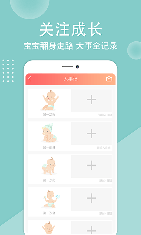 亲宝贝截图5