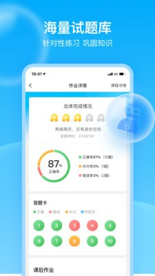 轻轻1对1辅导app3