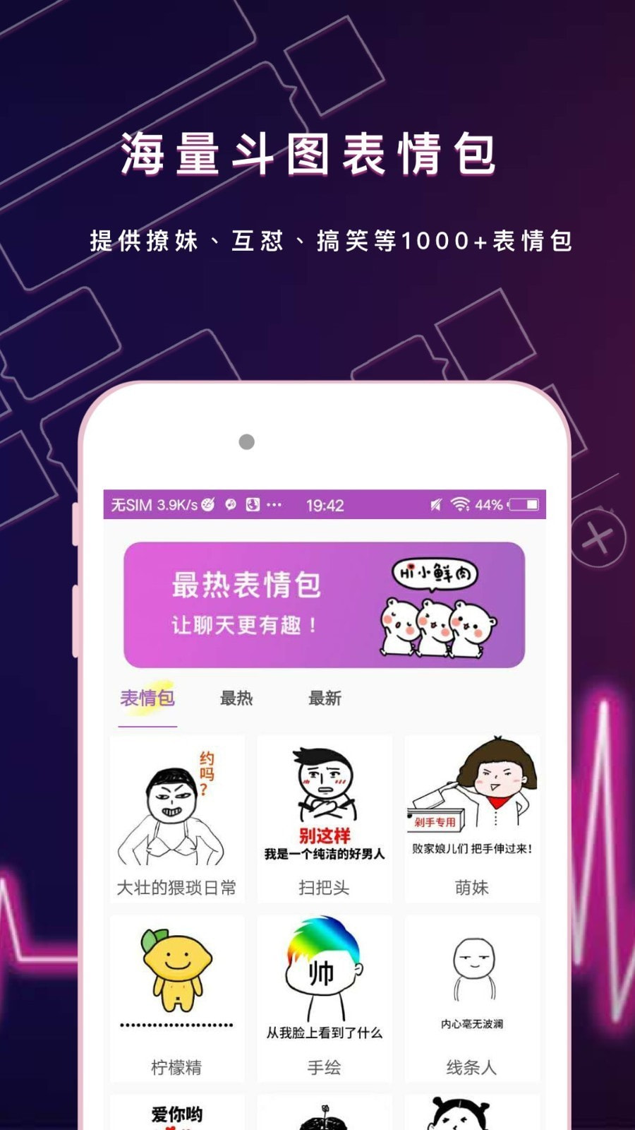 聊天语音变声器截图5