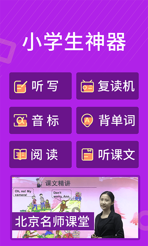 小学英语同步辅导0