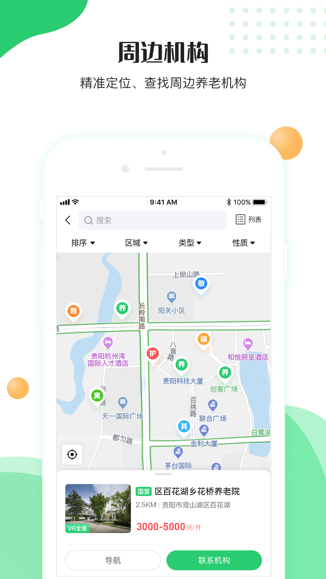 颐老云截图3