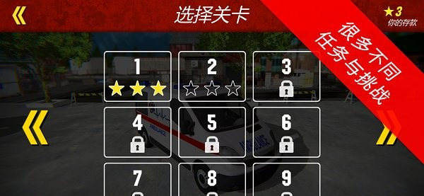 120紧急情况救护车截图2