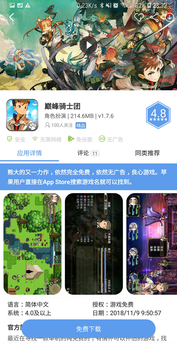 爱吾游戏宝盒分享版截图2