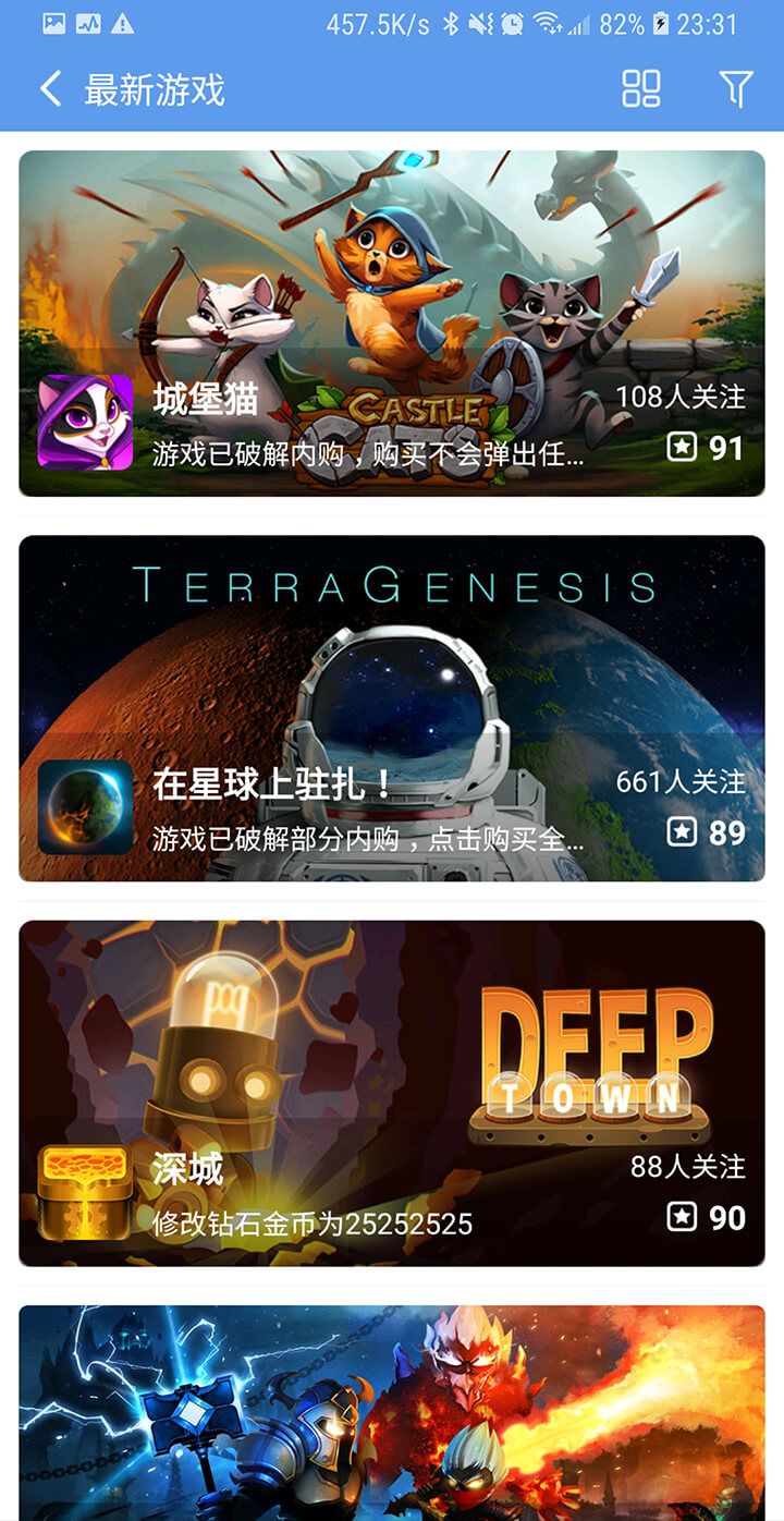 爱吾游戏宝盒2025最新版截图3