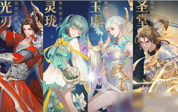 天谕手游什么职业适合平民