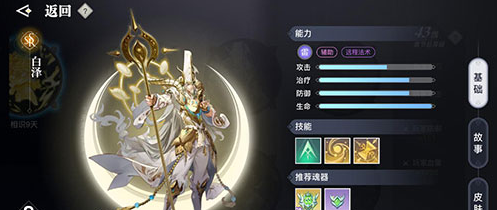 天谕ssr英灵角色强度排行榜
