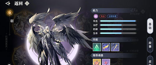 天谕手游英灵图鉴大全