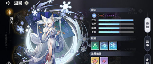 天谕手游英灵图鉴大全