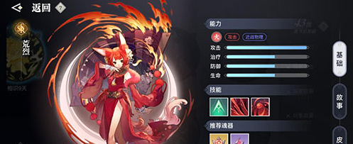 天谕手游英灵图鉴大全