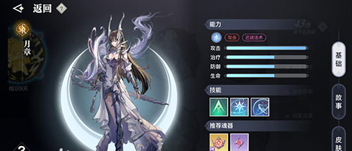 天谕手游英灵图鉴大全