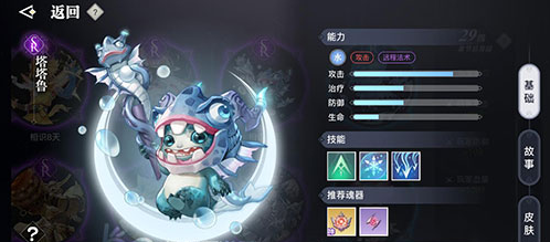 天谕手游英灵图鉴大全