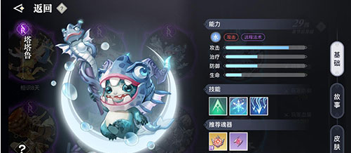 天谕手游英灵图鉴大全