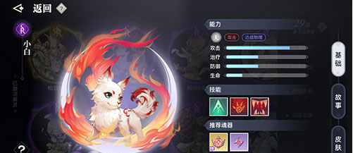 天谕手游英灵图鉴大全