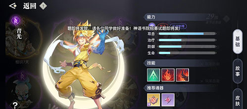 天谕手游英灵图鉴大全
