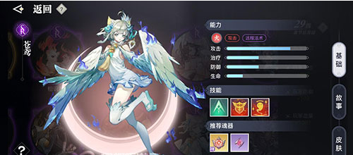 天谕手游英灵图鉴大全