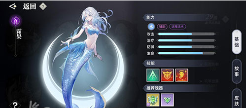 天谕手游英灵图鉴大全