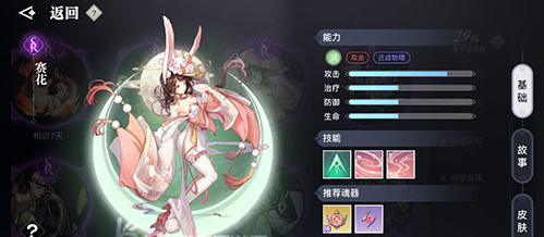 天谕手游英灵图鉴大全