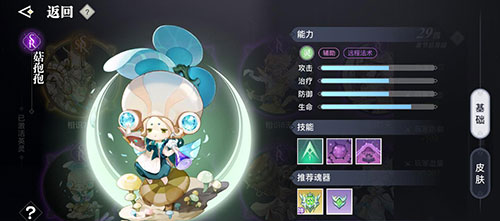天谕手游英灵图鉴大全