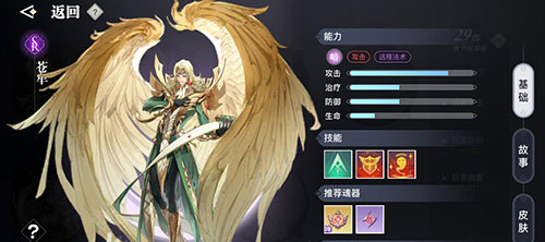 天谕手游英灵图鉴大全