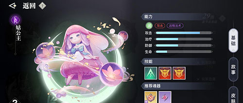 天谕手游英灵图鉴大全