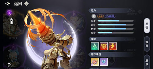 天谕手游英灵图鉴大全